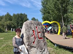 -北极村旅游风景区