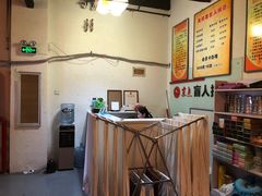 大堂-润伊康·正骨推拿·盲人按摩(南横东街店)