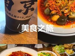 -应天大明王朝·南京菜(中山陵店)