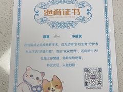 -美联众合动物医院(唯恩分院)