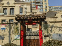 -魁盛居百年鲁菜馆(中林路店)