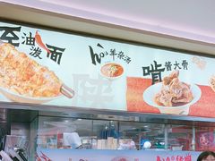 -大师兄·西北小馆(北站缤果空间店)