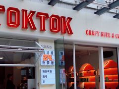 -TOKTOK精酿啤酒·咖啡(荔枝湾店)