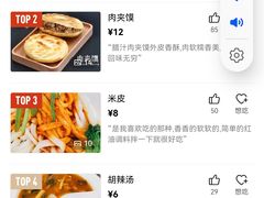 -魏家凉皮(外滩店)