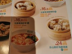 -眉州小吃(石景山店)
