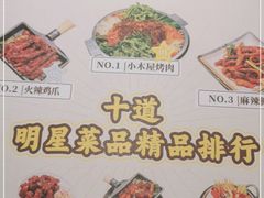 -冰川冷面·延边菜·炭烤串(观前店)