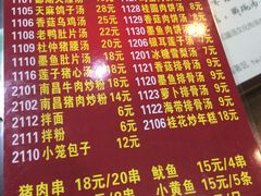 菜单-龙老五汤店(站前西路店)