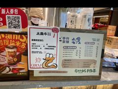 -太犇牛手作茶铺(江北虹悦城店)