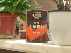 -梅飞酒家(名辉豪庭店)