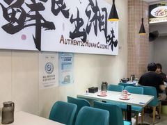 -福巷湘食小馆·猛火现炒(上海首店)