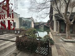 -乌镇枕水度假酒店