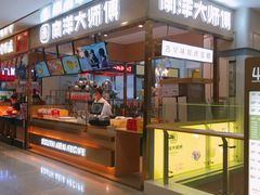 -南洋大师傅(华阳城店)
