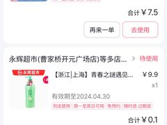 -永辉超市(萧山宝龙广场店)