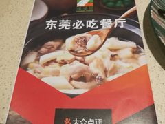 菜单-润泽园椰子鸡(汇一城店)