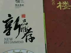 -暨南大学（石牌校区）明湖楼