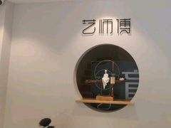 -艺师傅盲人按摩(江浦大润发店)