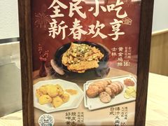 -康师傅·全民面馆(林和中路店)