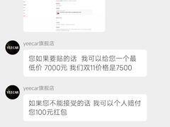 -车艺尚艺卡汽车改装(御水路店)