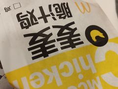 -麦当劳(帝豪店)