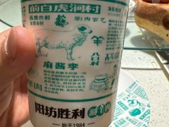 -阳坊胜利涮羊肉(阳坊老店)