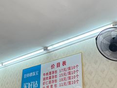 -金城包子牛肉灌汤包(台东四路店)