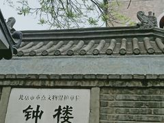 -7天优品(北京鼓楼后海店)