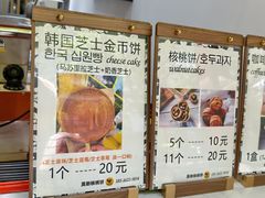 -莫朗核桃饼(虹泉路店)