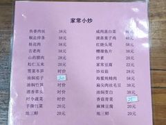 -吾介小籠館