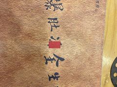 -金生隆(六铺炕店)