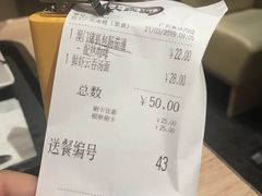 账单-大家乐(广州荔湾领展广场店)