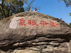 -灵岩山风景区