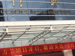 -上海交通大学医学院苏州九龙医院