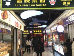 -盖碗儿梨园·变脸吐火·川剧(天府广场店)