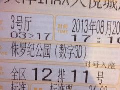 侏罗纪公园-金逸影城(大悦城IMAX激光店)