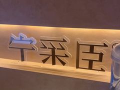 -宁采臣Sleep·采耳·SPA放松馆(湖里万达店)