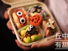 -丘中有甜(乐清·江南里店)