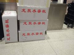 -果呀呀(国金街店)