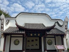 -厦门园林博览苑