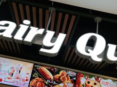 -DQ·蛋糕·冰淇淋(金桥店)