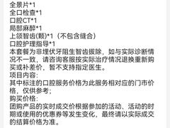 -瑞尔齿科(颐堤港诊所)