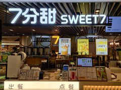 门面-7分甜(上海新天地广场店)