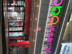 -南城百货(亭江店)