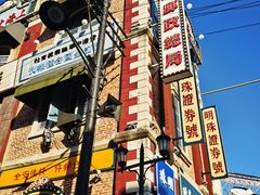 -横店广州街·香港街