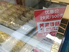 零售区-华良切面店(航建大楼店)