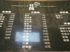 菜单-贡梅老面馆·蟹粉面·无锡特色小吃(南长街主推店)