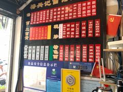 -裕兴记·三虾面(西北街总店)