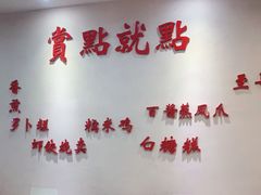 卡座-赏点粤式点心(广州塔店)
