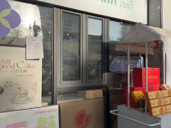 -葡萄树蛋糕(友好店)