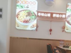 -程胖娃重庆小面(嘉禾金铂店)