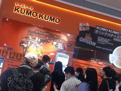 -KUMO KUMO甜品·冰淇淋(深圳壹方城店)